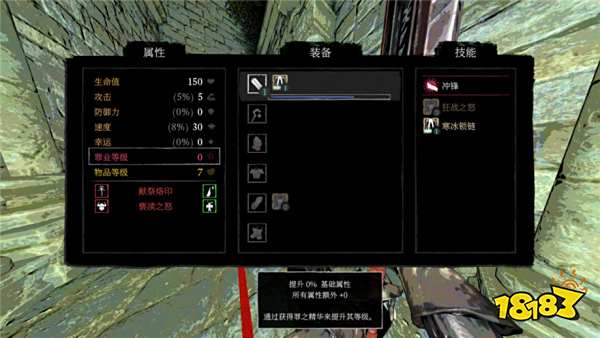 凡人之罪屬性有什么效果 凡人之罪有哪些屬性