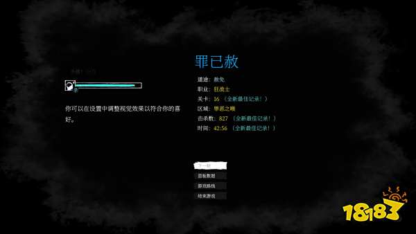 凡人之罪怎么通關 凡人之罪如何完成結局