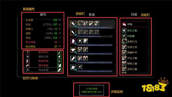 凡人之罪UI介紹 凡人之罪UI分別代表什么意思