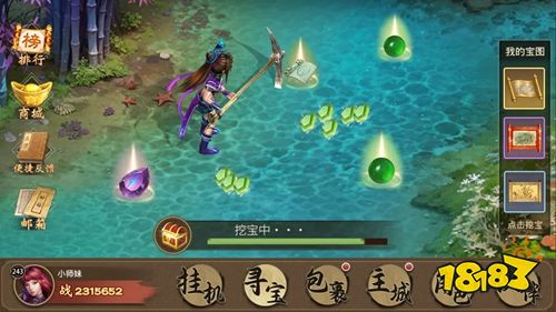 道友來(lái)挖寶免廣告版下載