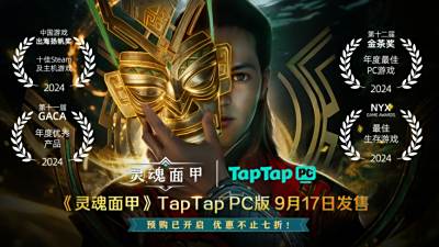 保底5折，最高白送！国产生存沙盒力作《灵魂面甲》9月17日上线TapTap PC，现已开启预购