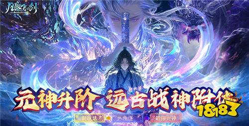 超级变态的修仙手游排行榜2025 仙侠无限灵玉修仙游戏合集推荐