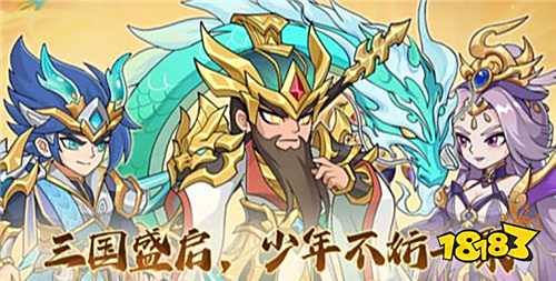 2025精選五款最新好玩的三國手游 2025必玩的三國游戲前五名推薦