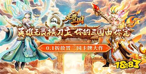 2025精選五款最新好玩的三國手游 2025必玩的三國游戲前五名推薦