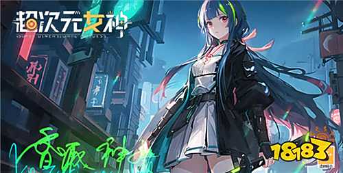 2025好玩的二次元手游有哪些 最新熱門二次元手游前五名推薦