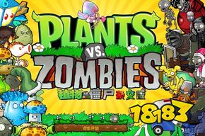 可以玩植物大戰僵尸雜交版的云游戲推薦 植物大戰僵尸雜交版云游戲手機秒玩入口
