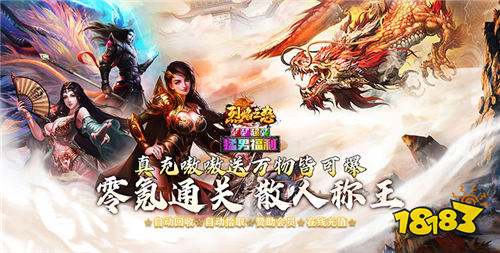 真正的打金版传奇手游推荐 正版三职业打金传奇游戏合集2025