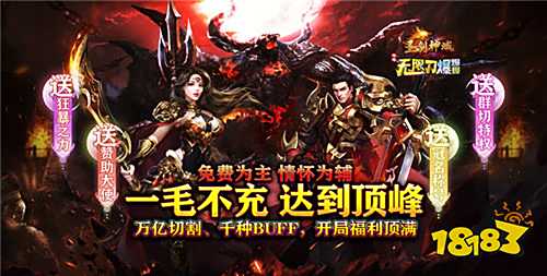 真正的打金版传奇手游推荐 正版三职业打金传奇游戏合集2025