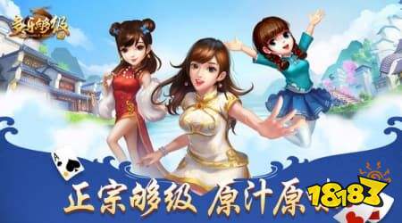 多乐够级在线玩