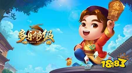 多乐够级在线玩