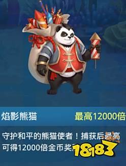 捕魚達人1經典舊版本游戲截圖13