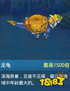捕魚達人1經典舊版本游戲截圖14