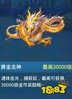 捕魚達人1經典舊版本游戲截圖8