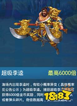 捕魚達人1經典舊版本游戲截圖11