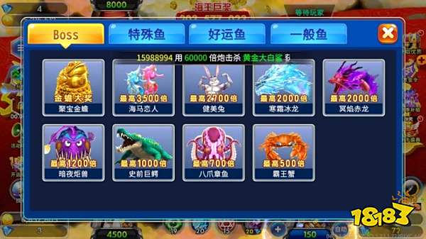 海王捕魚老版本4