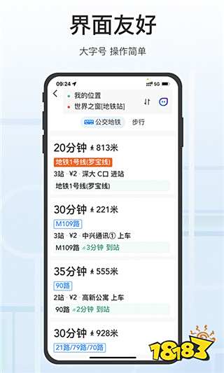 騰訊地圖關懷版