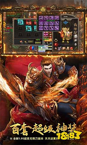 屠龙圣域免充值版本