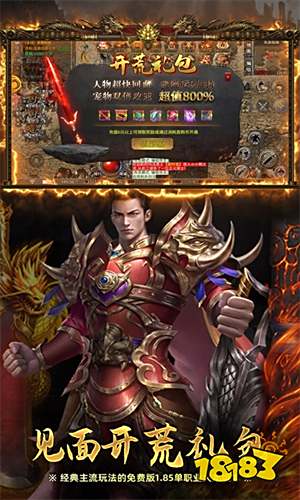 屠龙圣域免充值版本