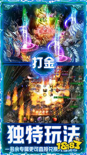 屠龙圣域铭文大极品传奇