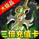 屠龙圣域铭文大极品传奇