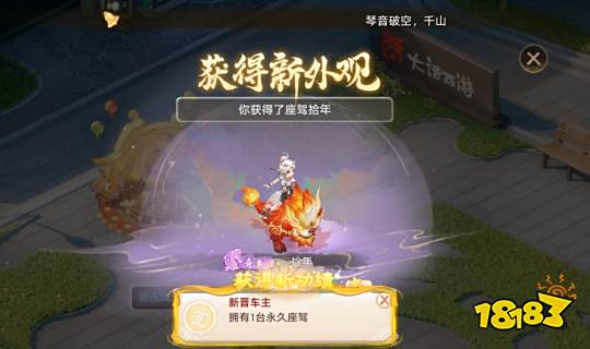 大话西游十周年活动攻略大全2025 大话西游手游十周年活动福利获取