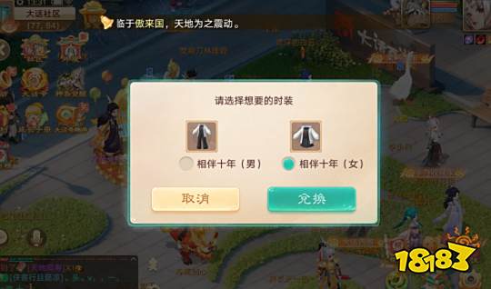 大话西游十周年活动攻略大全2025 大话西游手游十周年活动福利获取