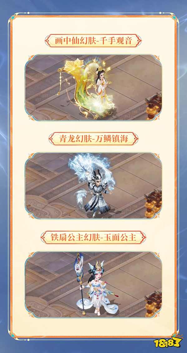 大话西游手游十周年双生大服上线:国风主题外观盖世英雄!