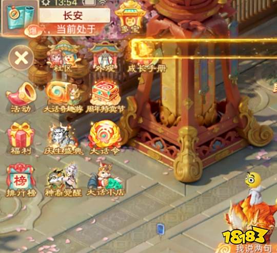 大话西游手游十周年现金红包怎么拿 大话西游十周年现金红包领取