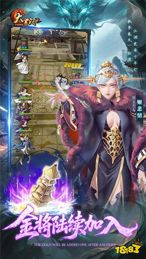 大掌门20.1免费追新版