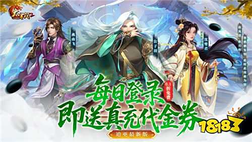 《大掌門(mén)2》FAQ+新手封神指南：禮包碼/功力提升/合璧陣容！