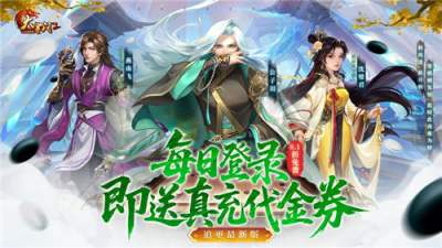 《大掌門2》FAQ+新手封神指南:禮包碼/功力提升/合璧陣容!