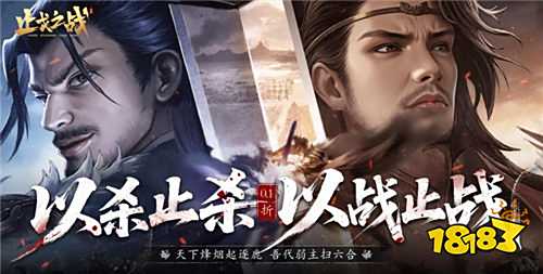 小額玩家別慌！止戈之戰0.1折版本手游這樣玩，不瞎氪也能碾壓土豪！