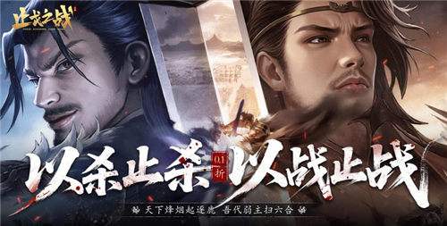 小额玩家别慌！止戈之战0.1折版本手游这样玩，不瞎氪也能碾压土豪！