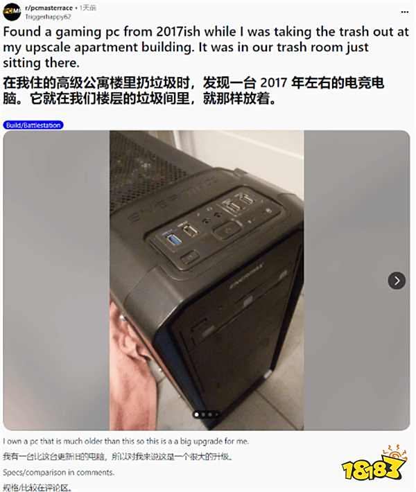 高檔公寓垃圾房撿出GTX1080+i7神機：比用12年的舊主機強10倍，裝塊硬盤直接爽玩！