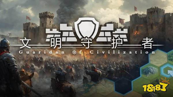 文明守护者密令最新分享 文明守护者兑换码礼包一览