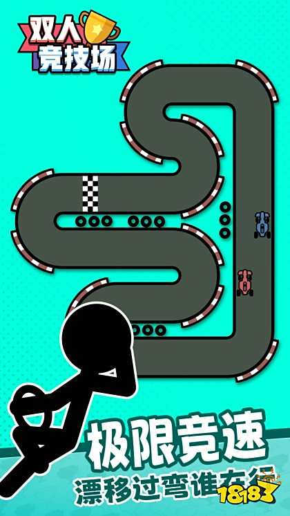 雙人競技場最新版