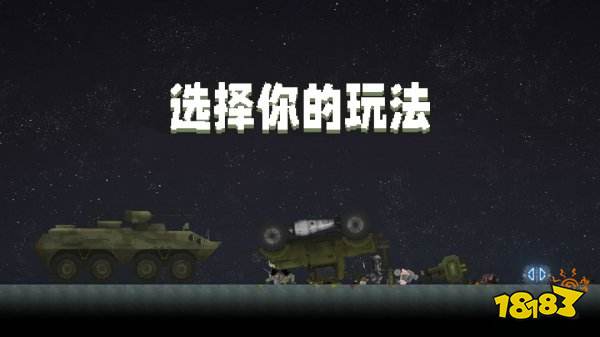 甜瓜沙盒官方正版