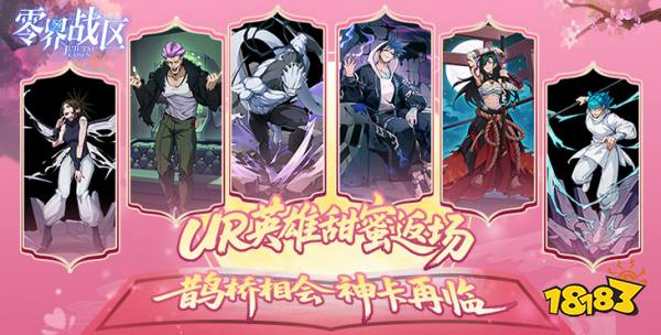 零界战区安卓版