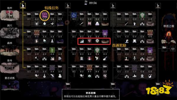 凡人之罪怎么解鎖特殊獎勵 凡人之罪怎么解鎖物品