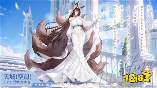 《碧蓝航线》日版新活动「舞奉于天原」9月12日开启！《约会大作战V》联动确定