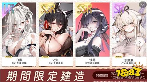 《碧蓝航线》日版新活动「舞奉于天原」9月12日开启！《约会大作战V》联动确定