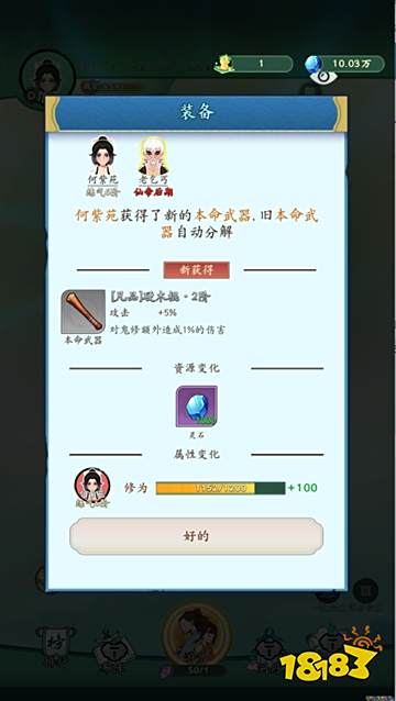 宗門模擬器免廣告版下載