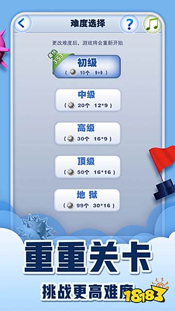 掃雷世界微信小游戲版下載