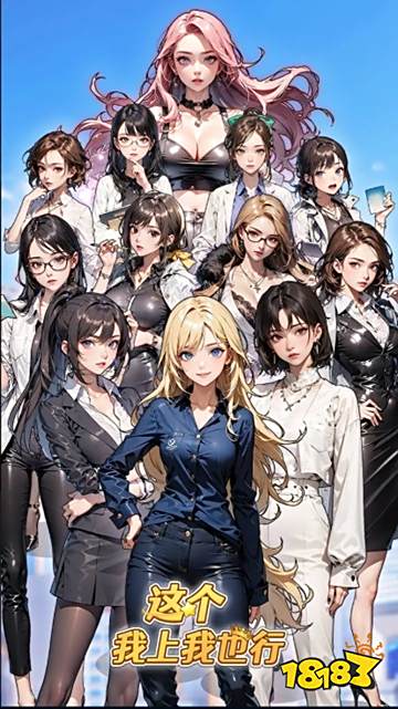 這個我上我也行官方版下載