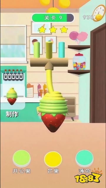 原味冰淇淋免廣告版下載