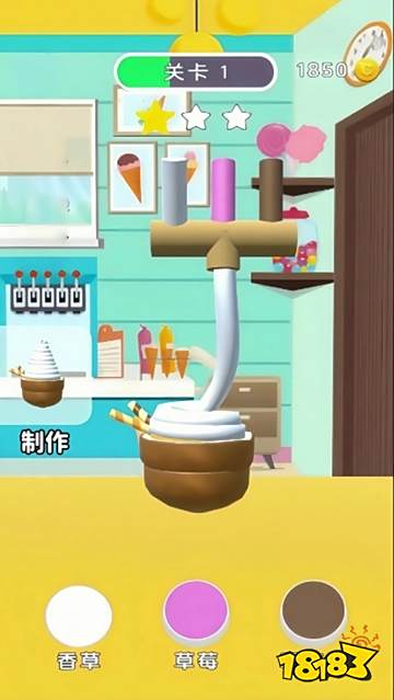 原味冰淇淋官方版下載