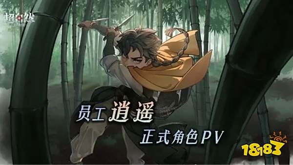 超自然行动组新角色是谁 超自然行动组逍遥角色介绍