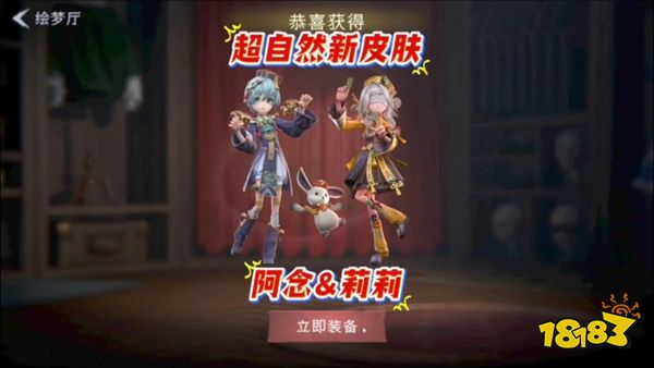 超自然行动组新时装介绍 超自然行动组新时装上线时间