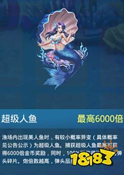 捕魚達人1經(jīng)典舊版本游戲截圖10
