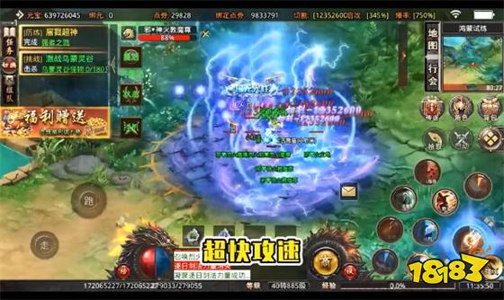 超高爆率1.80散人传奇